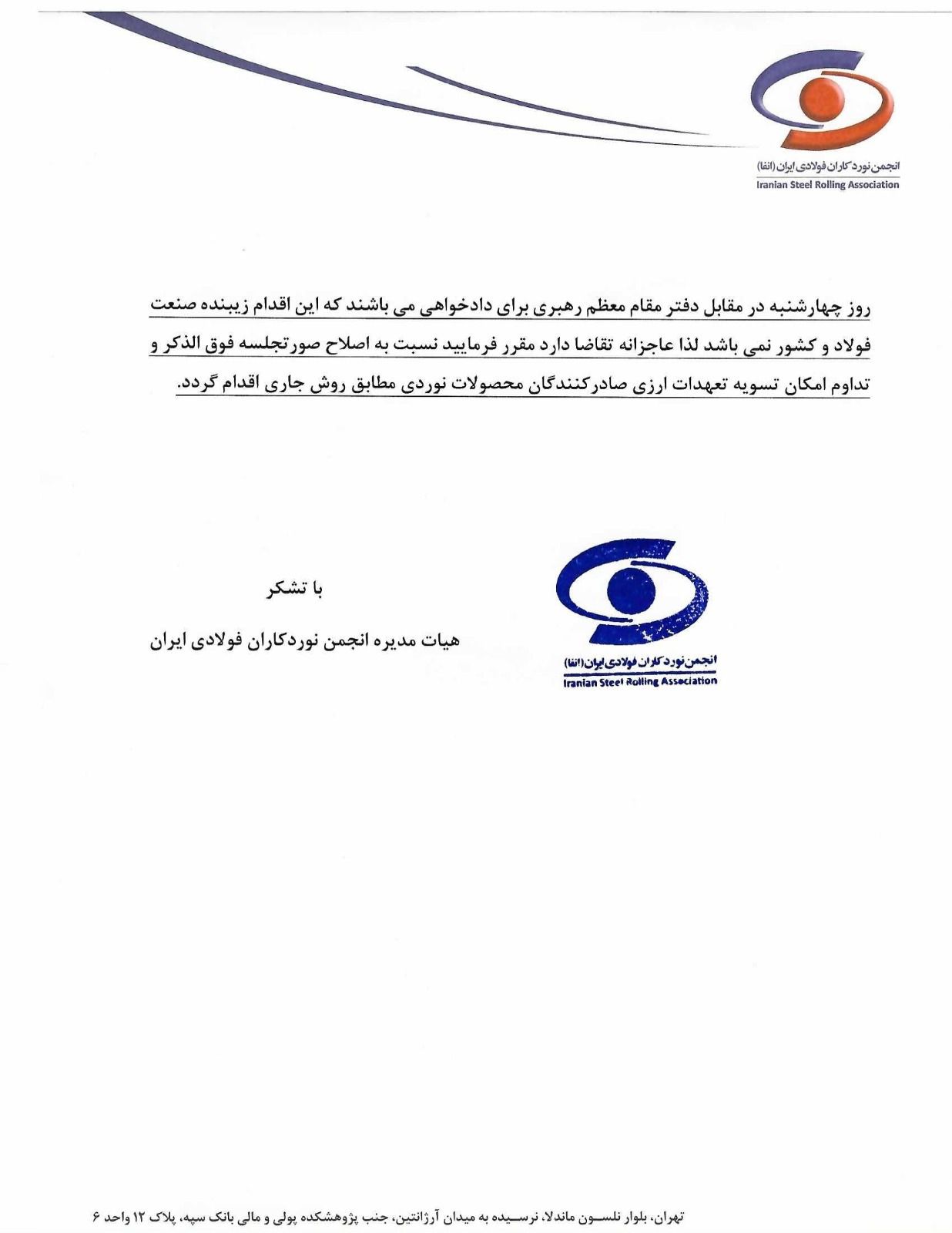 واکنش نوردکاران به الزام عرضه ارز در سامانه نیما؛ خواستار تجمع هستیم