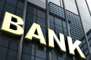 حداقل سرمایه برای تاسیس بانک چقدر است؟
