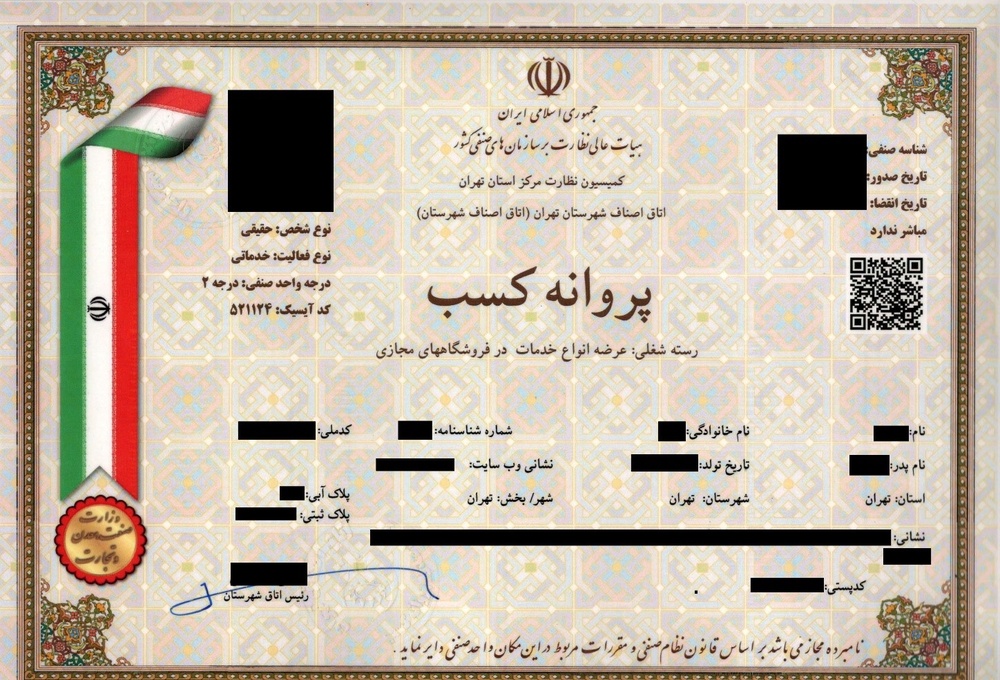 تعیین جریمه برای واحدهای صنفی فاقد پروانه کسب