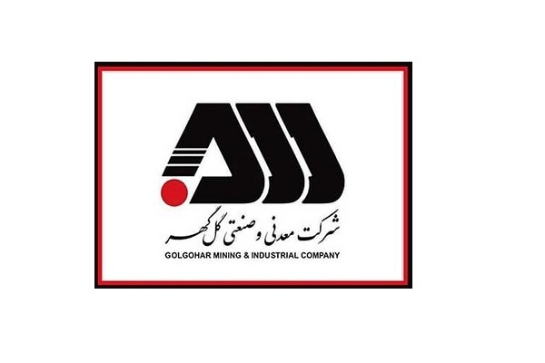 سال آینده گل گهر ۴ پروژه را بهره برداری می کند