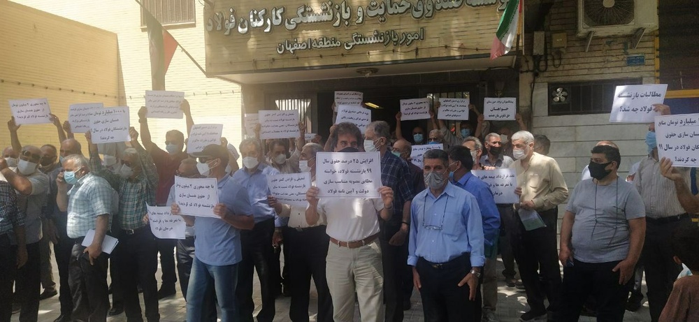 تجمع بازنشستگان فولاد در اصفهان