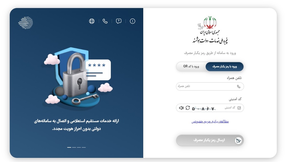 امروز آخرین مهلت ثبت نام اینترنت رایگان دولت