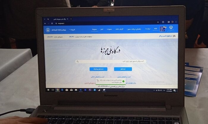 مجوزهای کاغذی تا ۲۵ اردیبهشت باید الکترونیکی شوند