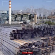 بورس کالا|معامله سه گرید تیرآهنِ ذوب آهن اصفهان بدون رقابت در تالار صادراتی