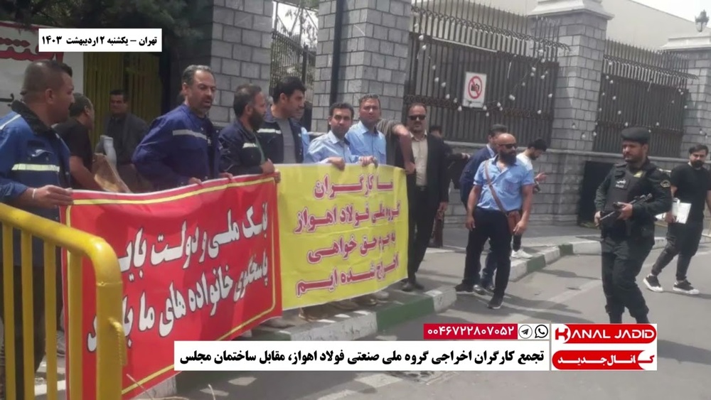 درخواست جمعی از نمایندگان کارگران اخراجی فولاد / تعهد میدهیم؛ ما را به کار برگردانید