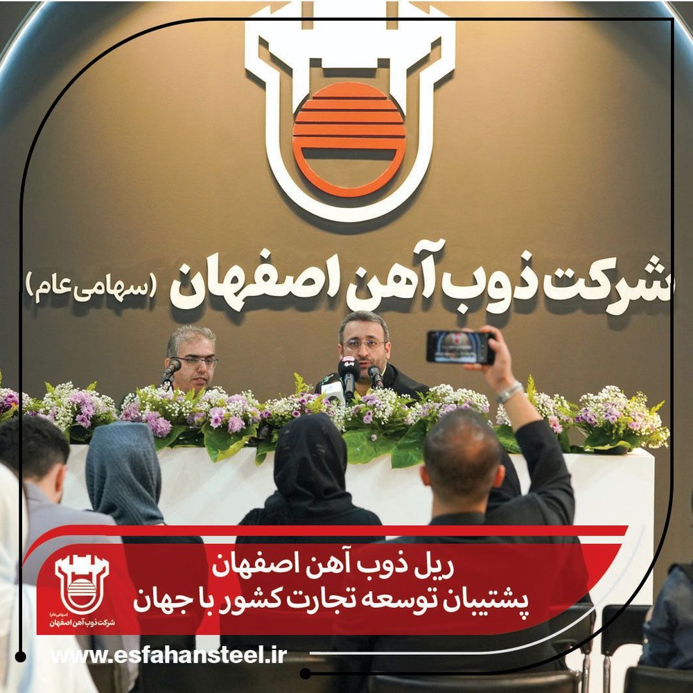 ریلگذاری ذوب آهن برای صادرات ریل به اروپای شرقی