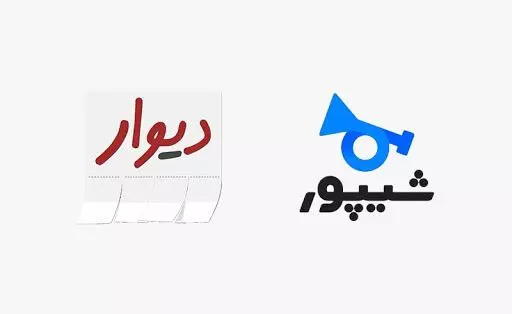 دیوار و شیپور همکاری نکنند، تعطیل میشوند