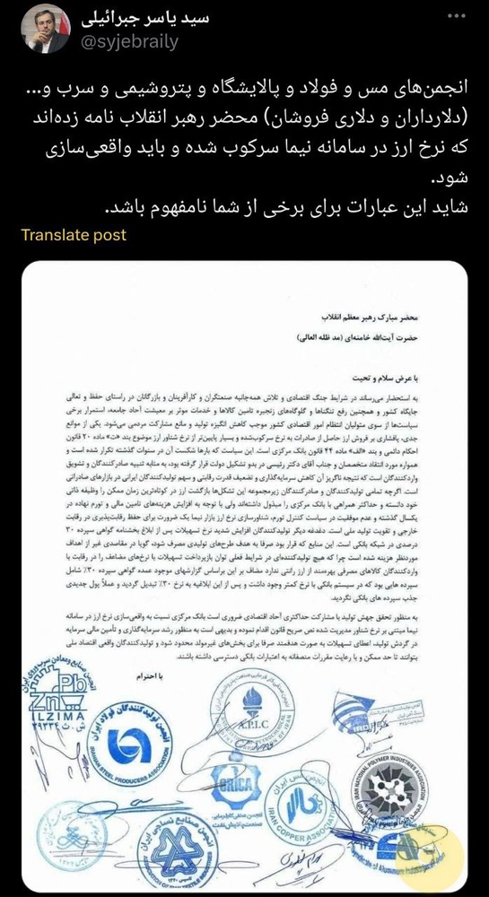 انتقاد جبراییلی به نامه ۱۰ انجمن تولیدی به رهبری / صدها هزار میلیارد تومان رانت بادآورده با گرانسازی ارز!