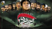 کل فروش سینمای ایران در سال ۱۴۰۲، درآمد ۲ روز فولاد مبارکه + فیلم
