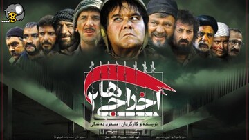 کل فروش سینمای ایران در سال ۱۴۰۲، درآمد ۲ روز فولاد مبارکه + فیلم