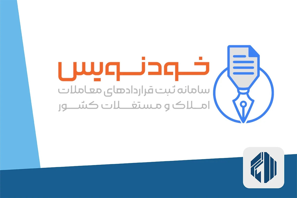 سامانه خودنویس امروز از دسترس خارج میشود