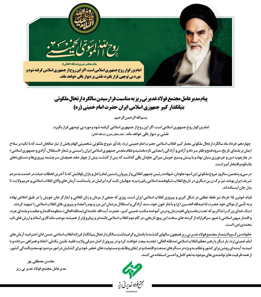 ایرانیان در پاسداشت آرمان های انقلاب تا بذل جان ایستاده اند