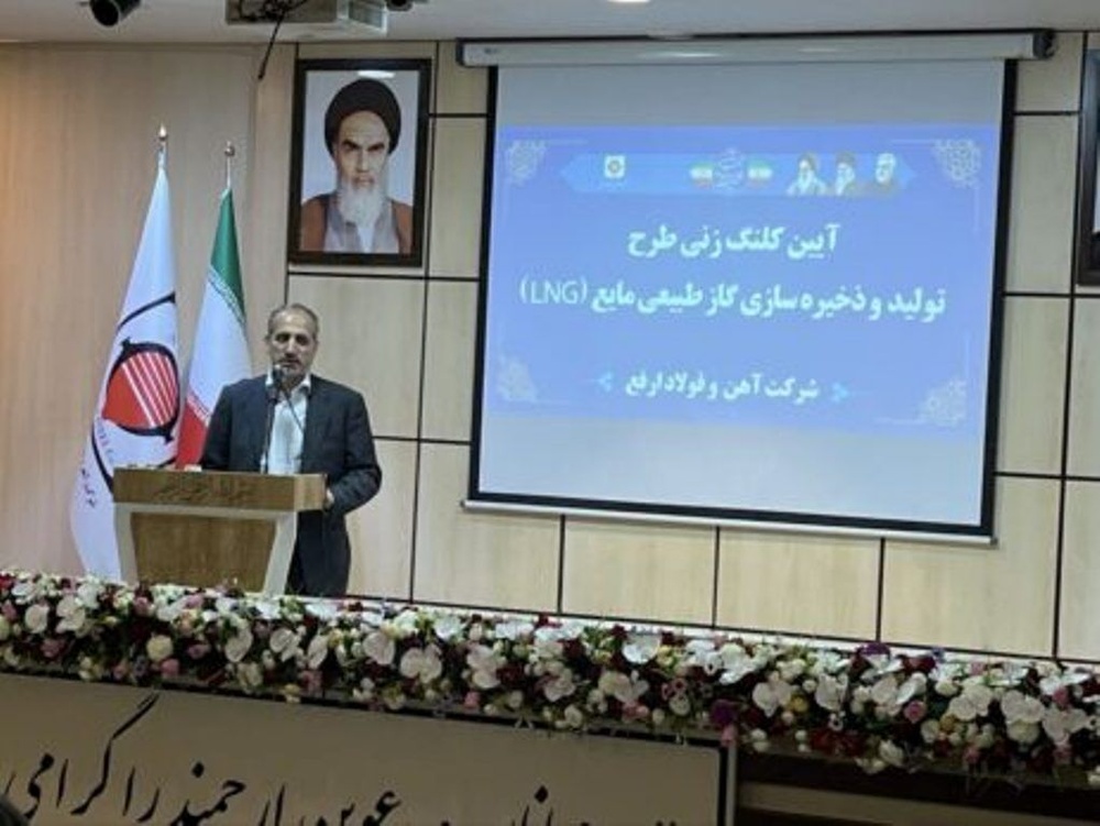 ساخت تأسیسات تولید و ذخیرهسازی رو زمینی گاز طبیعی مایع در یزد آغاز شد
