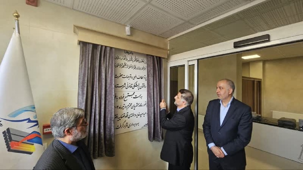 ساختمان پزشکی قانونی در بافق افتتاح شد