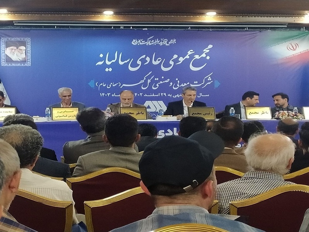 بهره برداری از ورق ۳ میلیون تنی هات شات گل گهر در سال آینده