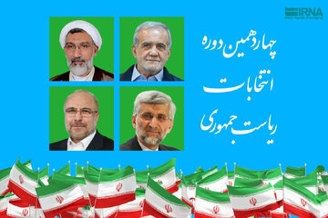 پزشکیان پیشتاز انتخابات شد