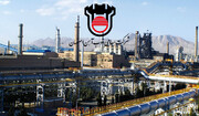 رشد ۲۴ درصدی درآمد ذوب آهن اصفهان در خردادماه
