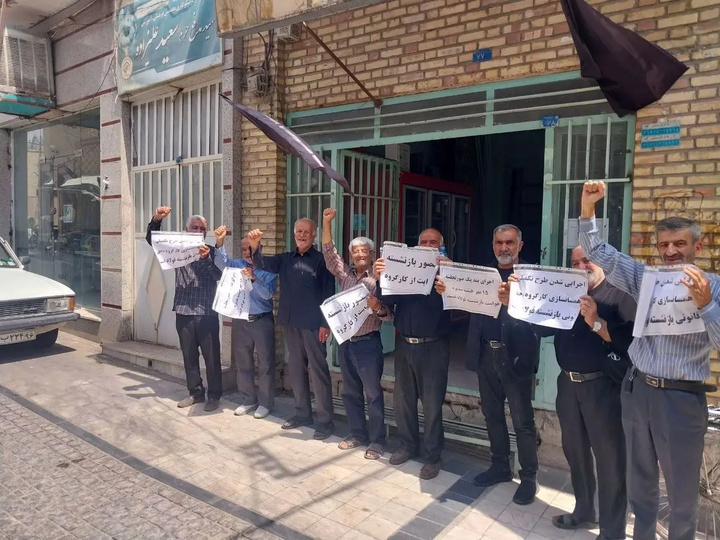 بازنشستگان فولاد برای اصلاح همسان سازی حقوق تجمع کردند