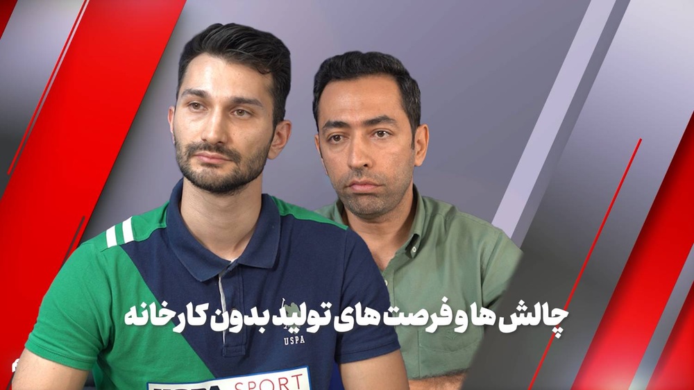 بررسی چالشها و فرصتهای تولید بدون کارخانه