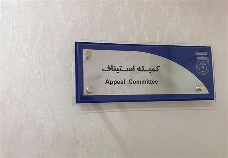 مخالفت کمیته استیناف با درخواست ذوب آهن و فولاد