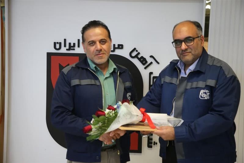 فصل تازهای در مدیریت شرکت سنگ آهن مرکزی ایران