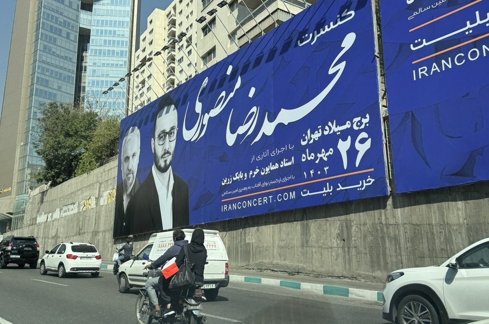 کنسرت مالک کارخانه “آرگون نورد ایرانیان” در برج میلاد!