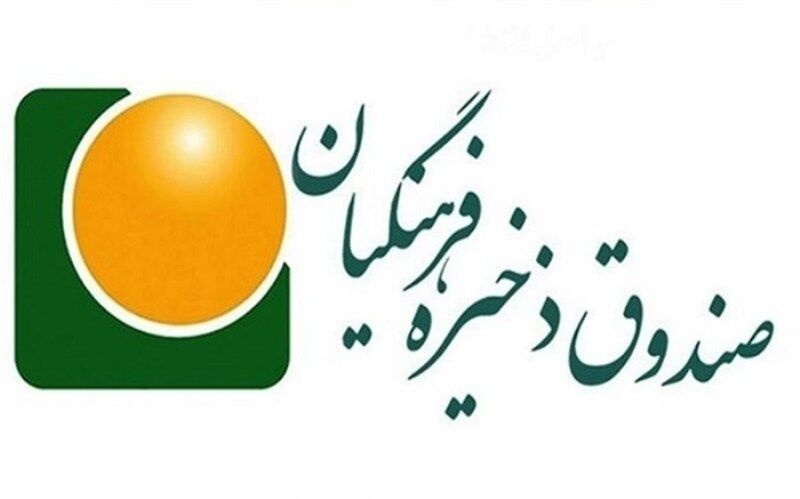 آیا انتخاب صادقی میتواند سرنوشت صندوق ذخیره فرهنگیان را دگرگون کند؟