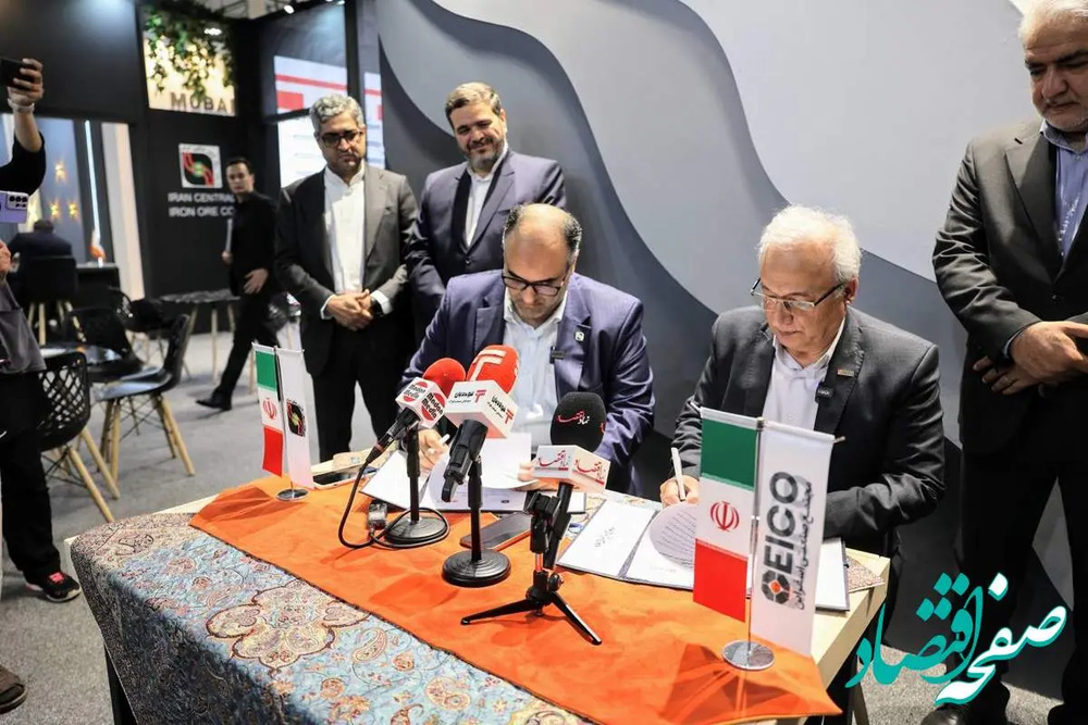 تفاهمنامه سنگآهن مرکزی و مجتمع صنعتی اسفراین / تفاهمنامههای ثمربخش یا بیثمر؟