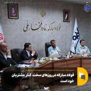 تحقق اهداف صادراتی؛ دستاورد نشست فولاد مبارکه با انجمن تولیدکنندگان لوله و پروفیل