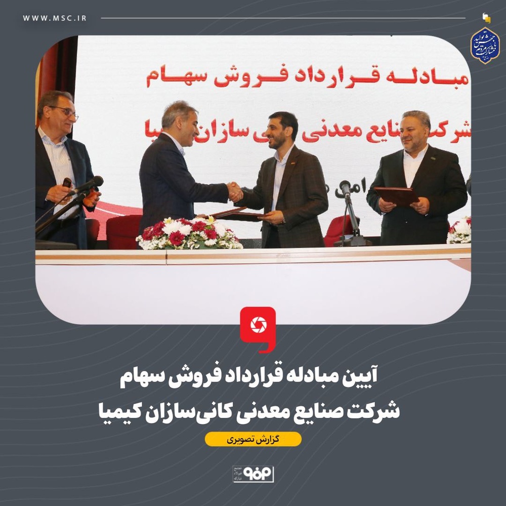 فولاد مبارکه و فولاد کاوه پارس؛ خریداران خوشنام در خروج بانکها از بنگاهداری