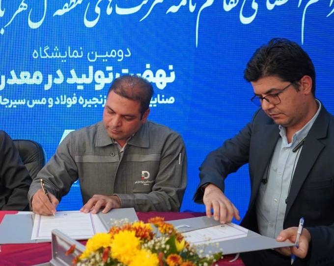 امضای ۹ تفاهمنامه شرکت توسعه آهن و فولاد گلگهر با شرکتهای دانشبنیان