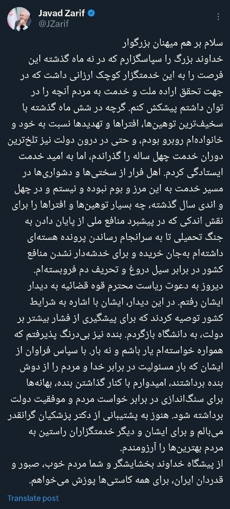 استعفای محمدجواد ظریف به توصیه رئیس قوه قضائیه؛ بازگشت به دانشگاه برای کاهش فشار بر دولت