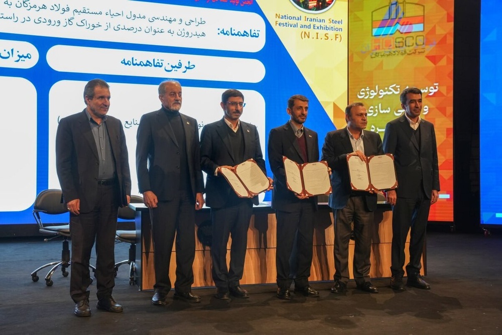 امضای تفاهمنامه ۳ جانبه ایمیدرو، فولاد مبارکه و فولاد هرمزگان در جشنواره ملی فولاد