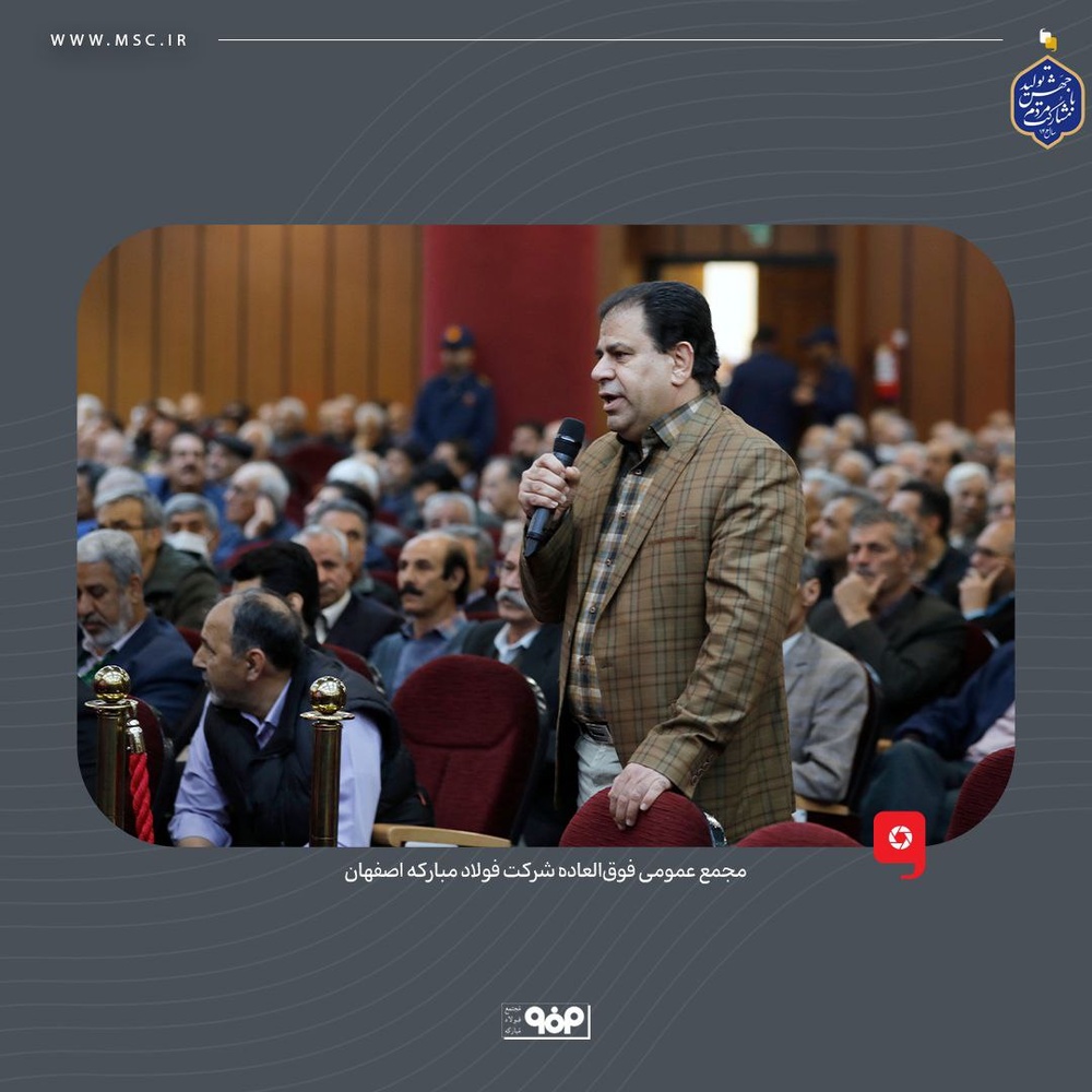 فولاد مبارکه به دنبال درآمد ۱۵ میلیارد دلاری | برنامهریزی برای ورود به باشگاه ۲۰ غول فولادی جهان