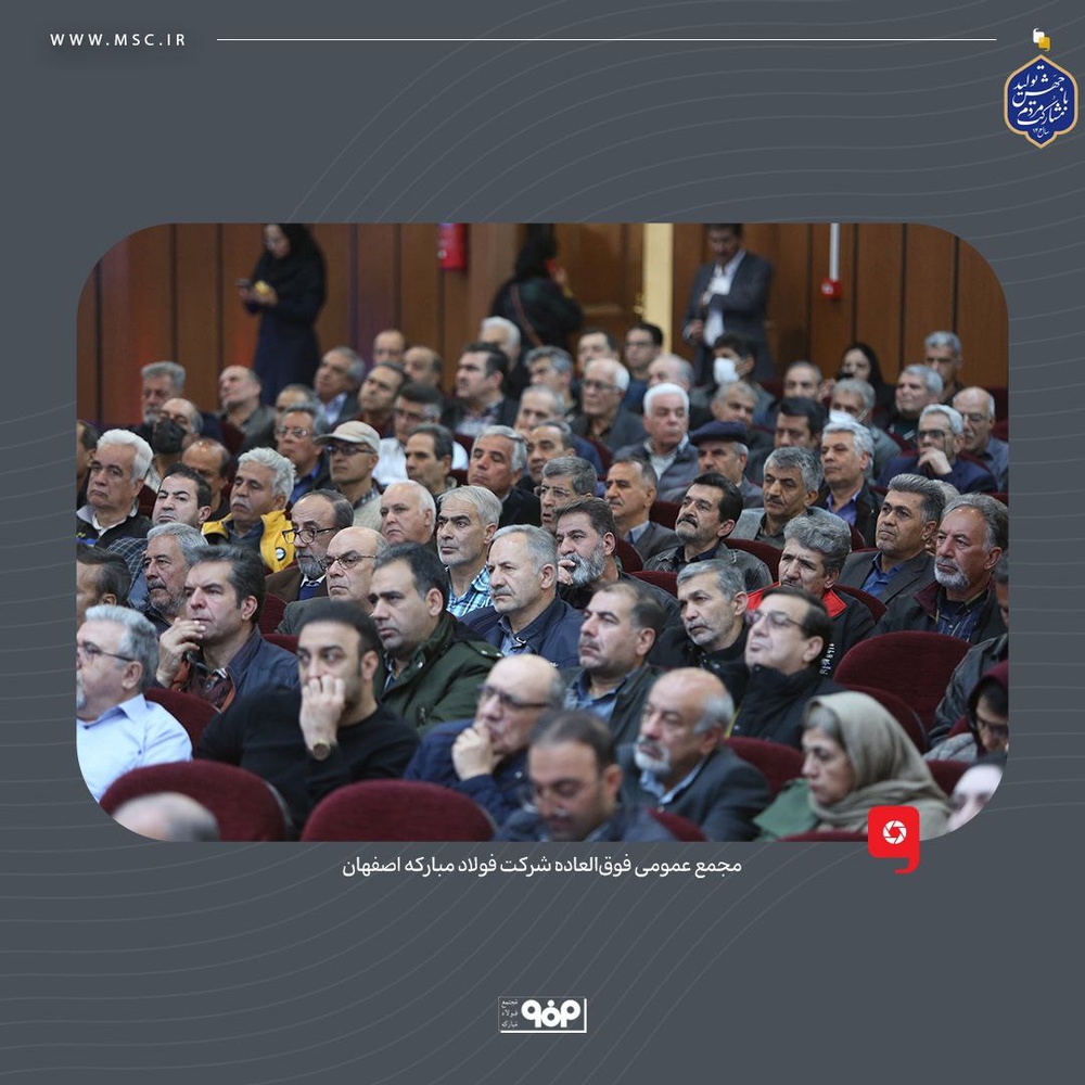 فولاد مبارکه به دنبال درآمد ۱۵ میلیارد دلاری | برنامهریزی برای ورود به باشگاه ۲۰ غول فولادی جهان