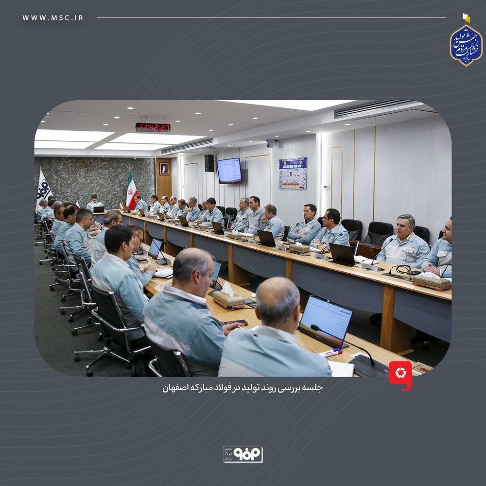 فولاد مبارکه مسیر صادرات را هموار میکند / هدفگذاری ۱۵ میلیارد دلاری فولاد مبارکه تا ۱۴۱۰