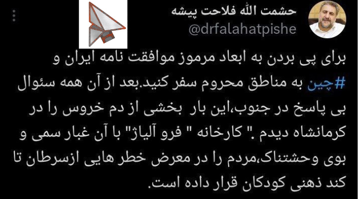 فلاحتپیشه: کارخانه فروآلیاژ در کرمانشاه مردم را به سرطان مبتلا میکند / موافقتنامه مبهم با چینیها و آلودگی آشکار!