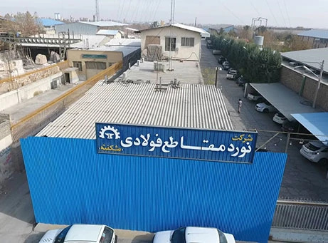 بازار مشهد میزبان افزایش قیمت ناودانی و نبشی شد / ناودانی شکفته ۳۰۰ تومان گرانتر شد