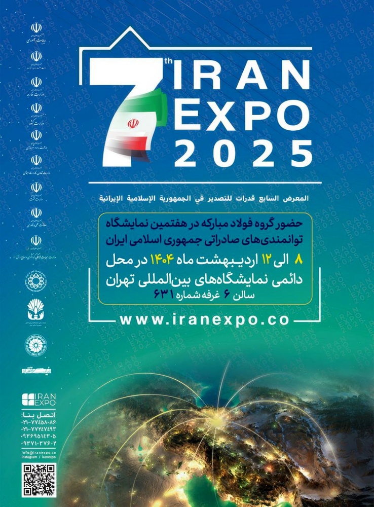 غرفه ۶۳۱؛ جایی برای شناخت توان صادراتی فولاد هرمزگان