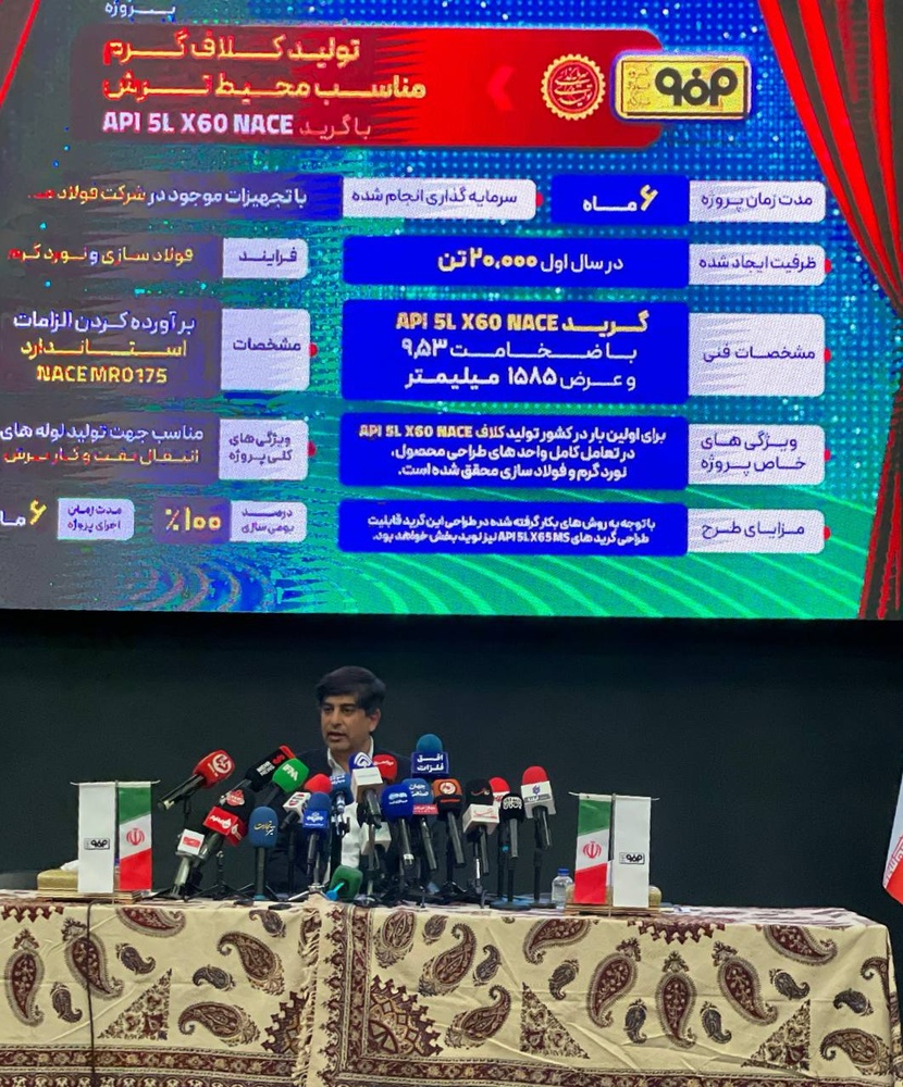 "ورق ترش API x60"؛ سلاح جدید فولاد مبارکه برای تسخیر بازار نفت و گاز