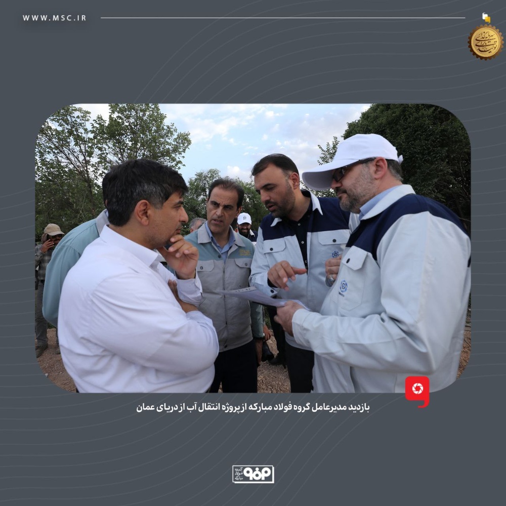 پیشرفت سریع پروژه انتقال آب از دریای عمان به اصفهان