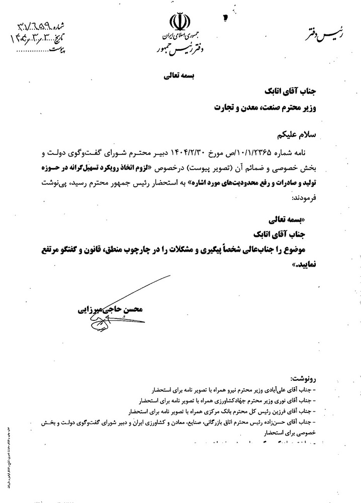 ناامیدی رئیسجمهور از وزیر نیرو؛ بحران برق به وزارت صمت واگذار شد!
